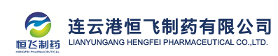 Lianyungang Hengfei Pharmaceutical Co.,LTD.